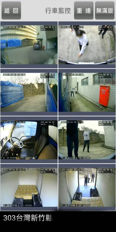 全車 8 支監視器，手機 APP 遠端即時監控