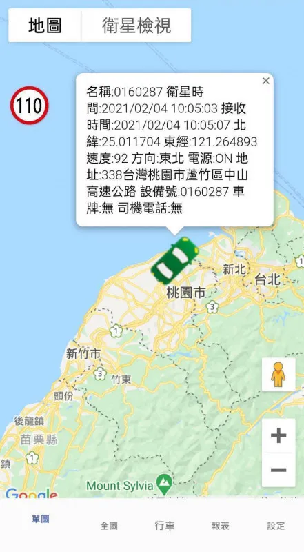 GPS 定位隨時掌握車輛行蹤